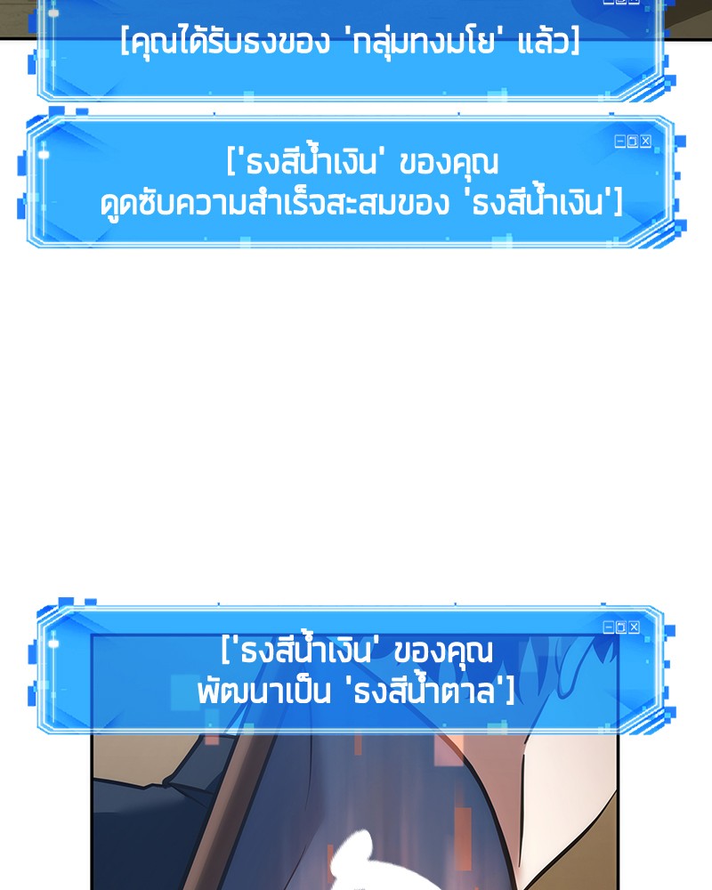 Omniscient Reader อ่านชะตาวันสิ้นโลก ตอนที่ 50 หน้า 64