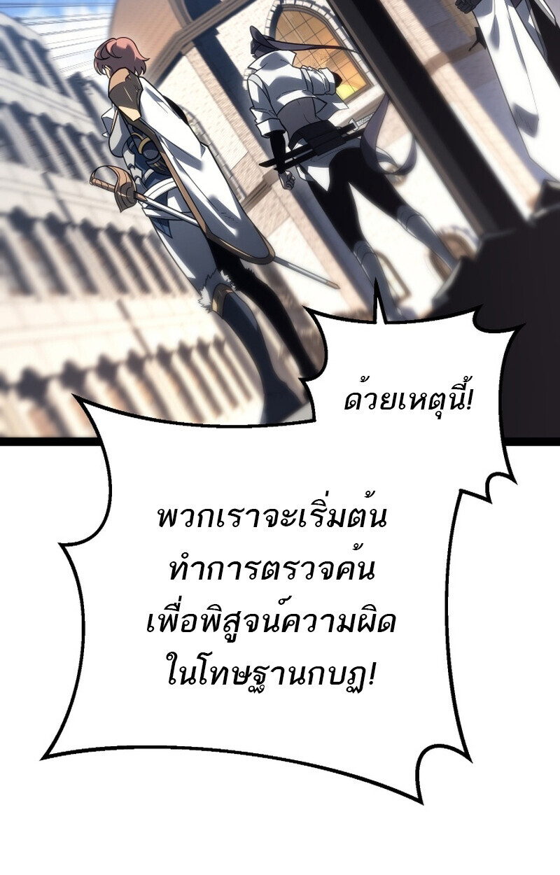 Regressing as the Reincarnated Bastard of the Sword Clan ตอนที่ 50 หน้า 66