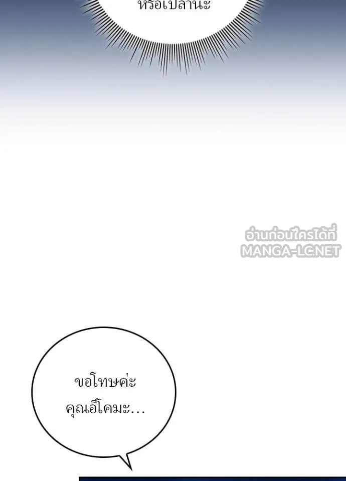 Hidden Class Gravity User เป้าหมายครั้งที่ 2 ต้องเป็นสุดยอดผู้แข็งแกร่งด้วยคลาสลับ ตอนที่ 50 หน้า 64