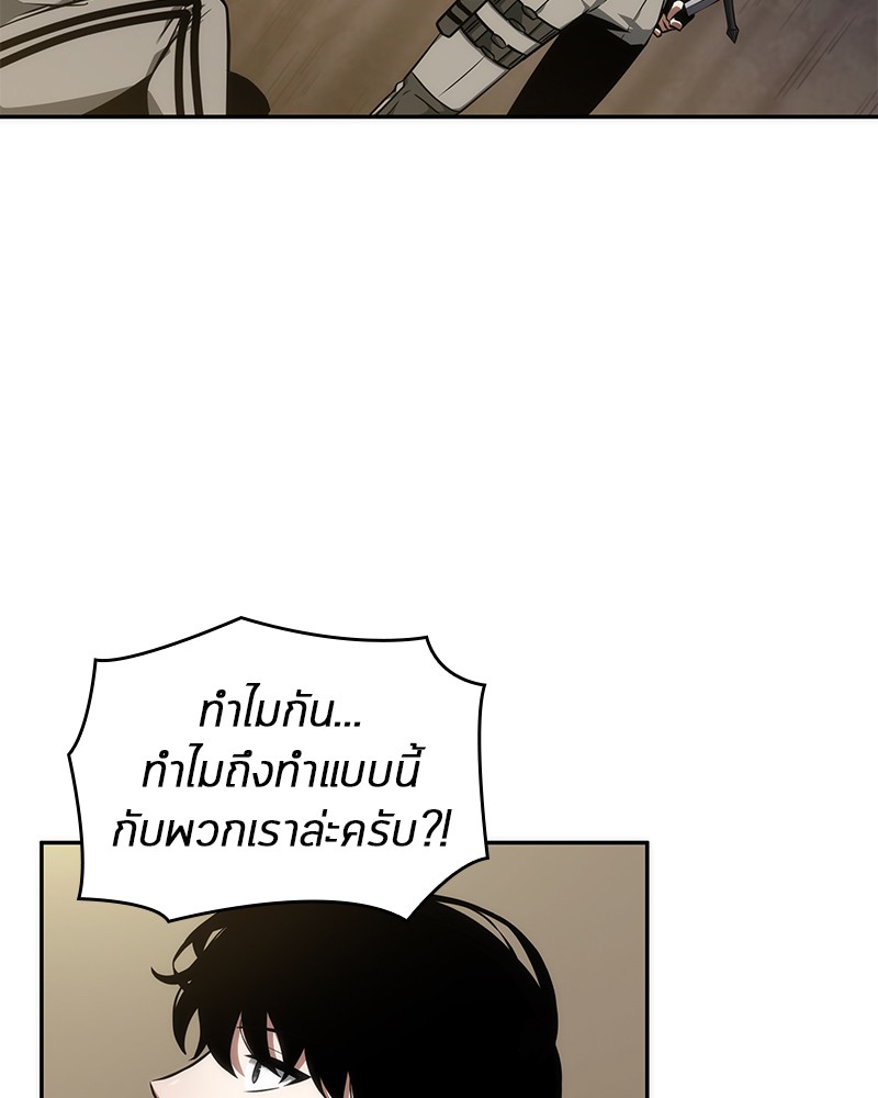 Omniscient Reader อ่านชะตาวันสิ้นโลก ตอนที่ 50 หน้า 67