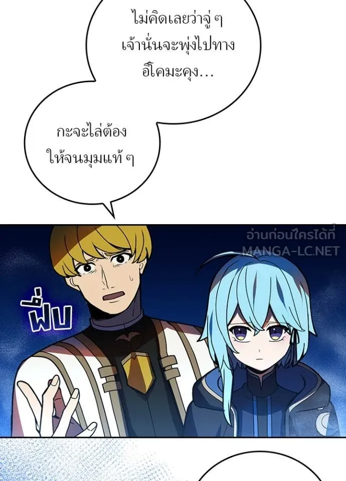 Hidden Class Gravity User เป้าหมายครั้งที่ 2 ต้องเป็นสุดยอดผู้แข็งแกร่งด้วยคลาสลับ ตอนที่ 50 หน้า 66