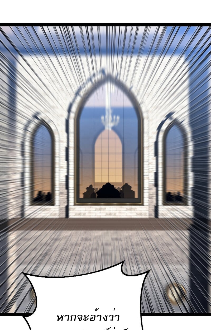 Regressing as the Reincarnated Bastard of the Sword Clan ตอนที่ 50 หน้า 69