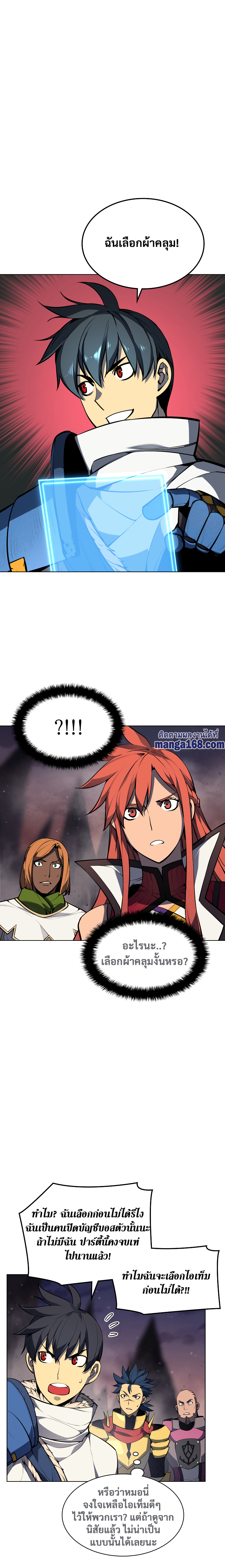 Overgeared จ้าวแห่งยุทธภัณฑ์ ตอนที่ 50 หน้า 7
