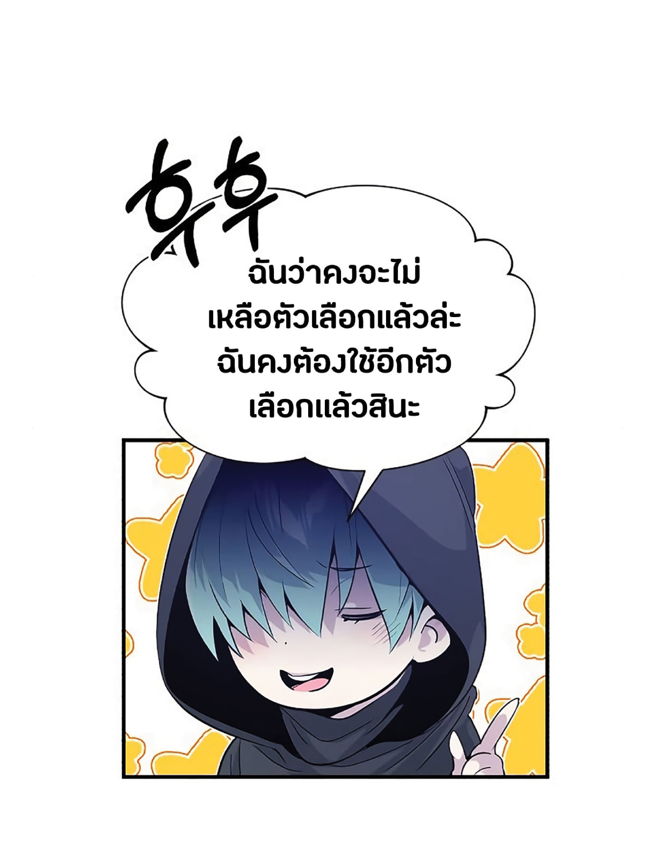 The Dark Magician Transmigrates After 66666 Years ตอนที่ 5 หน้า 7