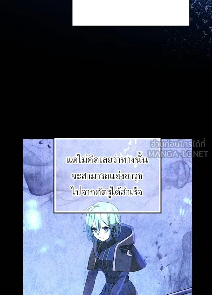 Hidden Class Gravity User เป้าหมายครั้งที่ 2 ต้องเป็นสุดยอดผู้แข็งแกร่งด้วยคลาสลับ ตอนที่ 50 หน้า 68
