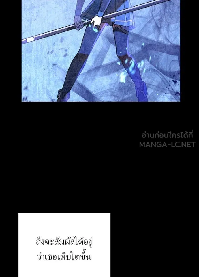 Hidden Class Gravity User เป้าหมายครั้งที่ 2 ต้องเป็นสุดยอดผู้แข็งแกร่งด้วยคลาสลับ ตอนที่ 50 หน้า 69