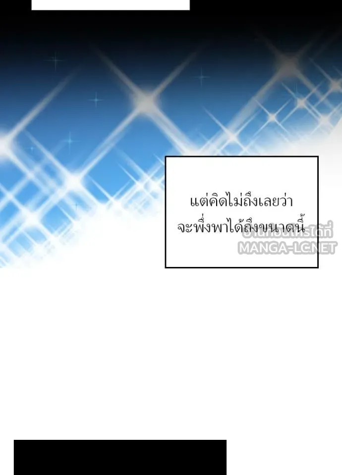 Hidden Class Gravity User เป้าหมายครั้งที่ 2 ต้องเป็นสุดยอดผู้แข็งแกร่งด้วยคลาสลับ ตอนที่ 50 หน้า 70