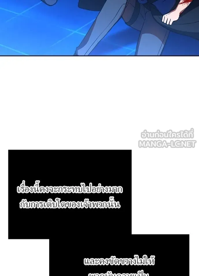 Hidden Class Gravity User เป้าหมายครั้งที่ 2 ต้องเป็นสุดยอดผู้แข็งแกร่งด้วยคลาสลับ ตอนที่ 50 หน้า 72