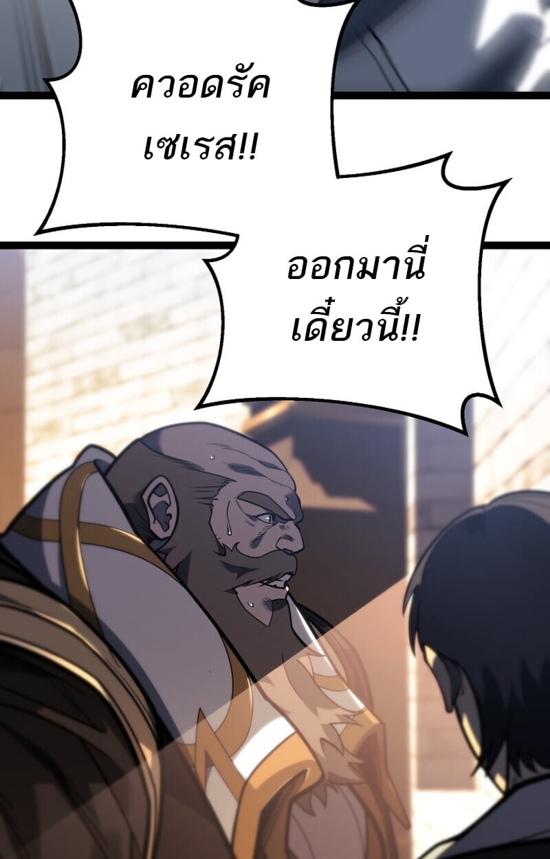 Regressing as the Reincarnated Bastard of the Sword Clan ตอนที่ 50 หน้า 76