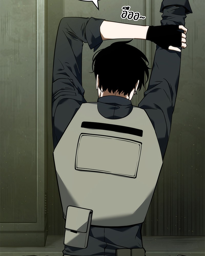 Omniscient Reader อ่านชะตาวันสิ้นโลก ตอนที่ 50 หน้า 77