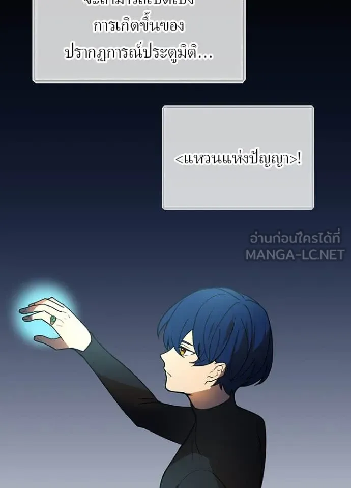 Hidden Class Gravity User เป้าหมายครั้งที่ 2 ต้องเป็นสุดยอดผู้แข็งแกร่งด้วยคลาสลับ ตอนที่ 50 หน้า 77