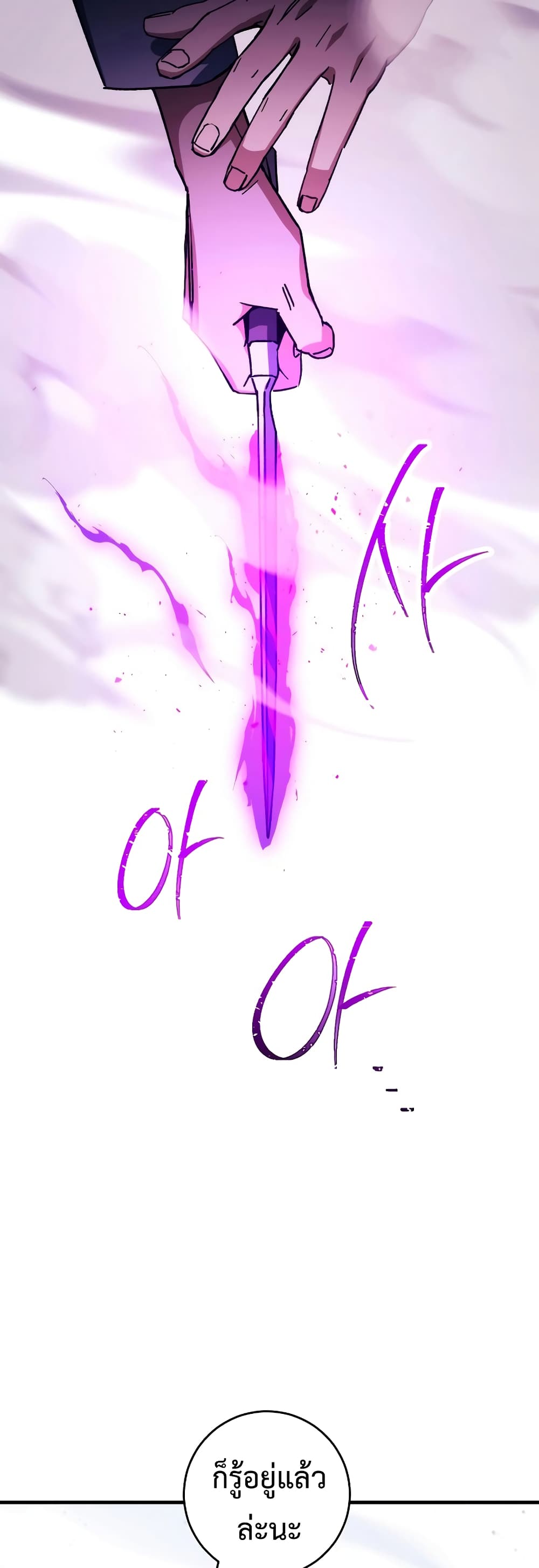 The Hero Returns ตอนที่ 50 หน้า 8