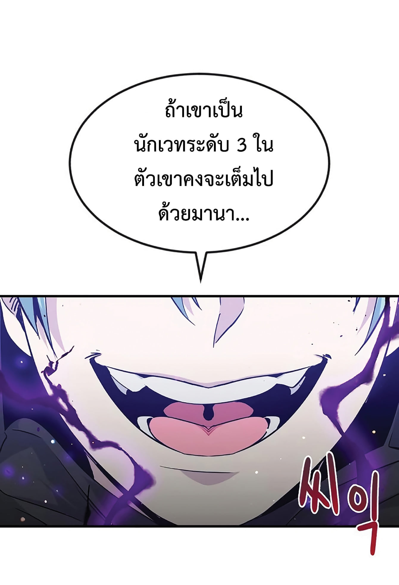 The Dark Magician Transmigrates After 66666 Years ตอนที่ 5 หน้า 8