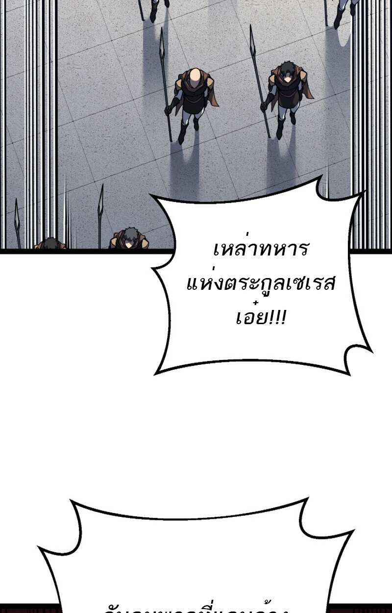 Regressing as the Reincarnated Bastard of the Sword Clan ตอนที่ 50 หน้า 83