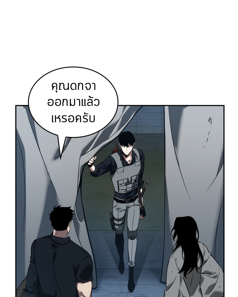 Omniscient Reader อ่านชะตาวันสิ้นโลก ตอนที่ 50 หน้า 83