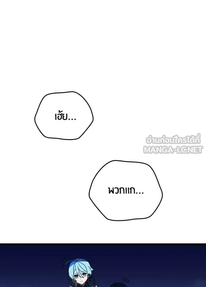 Hidden Class Gravity User เป้าหมายครั้งที่ 2 ต้องเป็นสุดยอดผู้แข็งแกร่งด้วยคลาสลับ ตอนที่ 50 หน้า 83