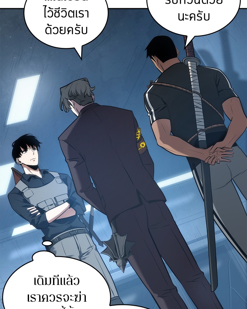 Omniscient Reader อ่านชะตาวันสิ้นโลก ตอนที่ 50 หน้า 87