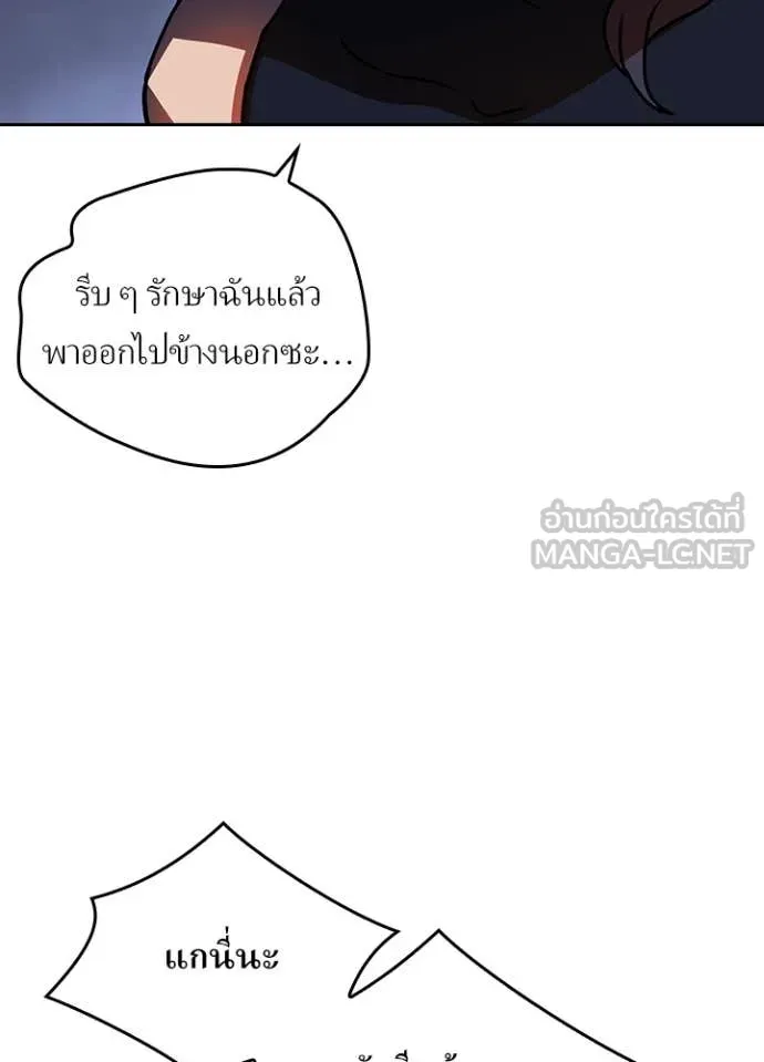 Hidden Class Gravity User เป้าหมายครั้งที่ 2 ต้องเป็นสุดยอดผู้แข็งแกร่งด้วยคลาสลับ ตอนที่ 50 หน้า 86