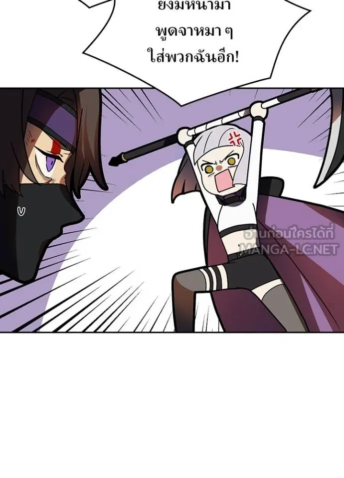 Hidden Class Gravity User เป้าหมายครั้งที่ 2 ต้องเป็นสุดยอดผู้แข็งแกร่งด้วยคลาสลับ ตอนที่ 50 หน้า 87