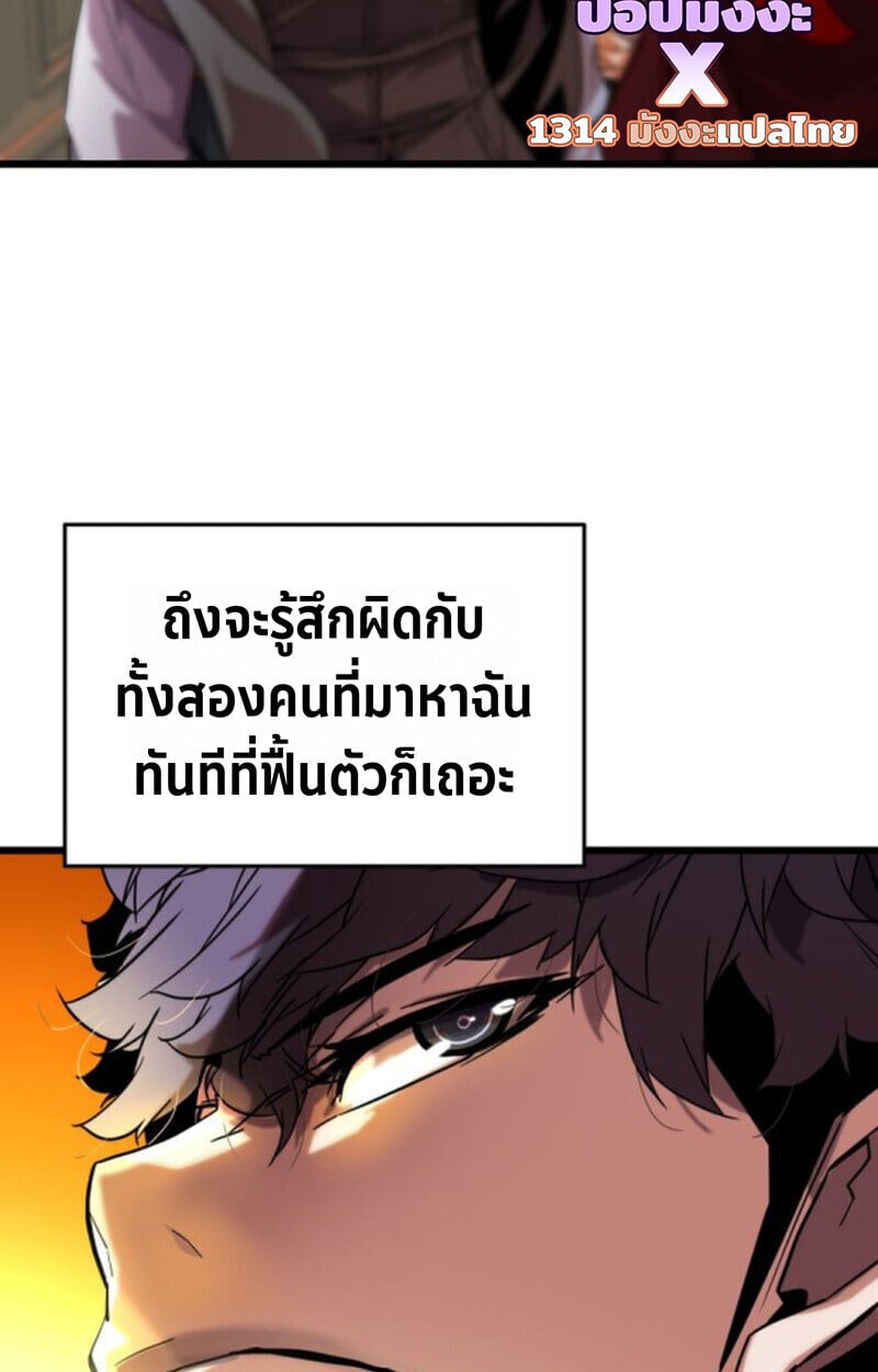 Player of a Fallen Noble Family ตอนที่ 5 9