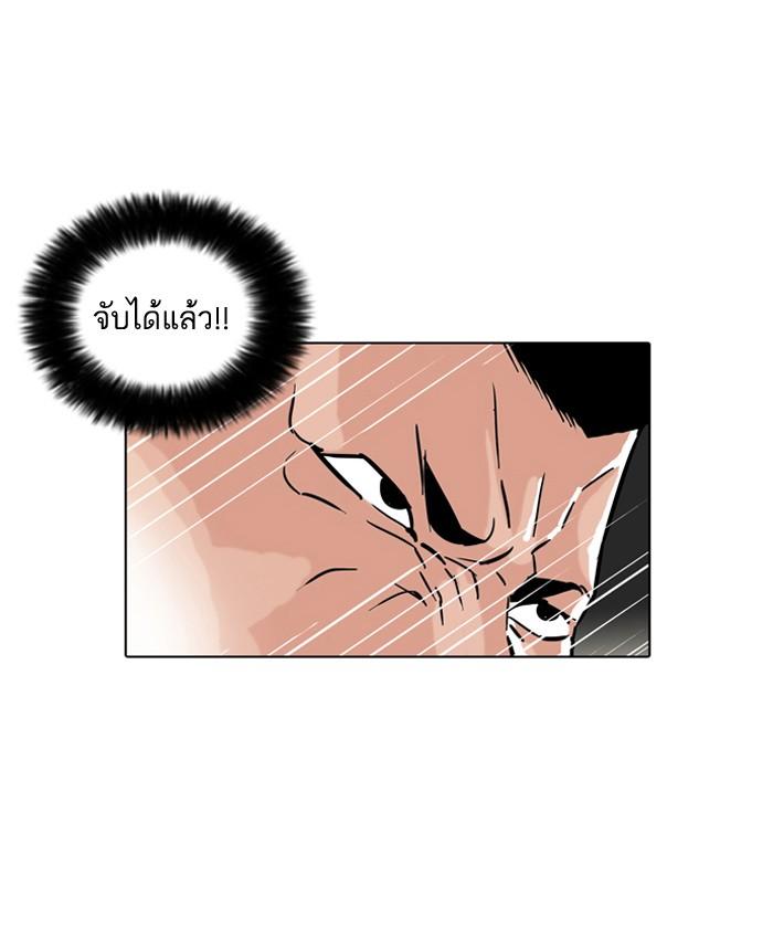 Lookism ตอนที่ 50 9