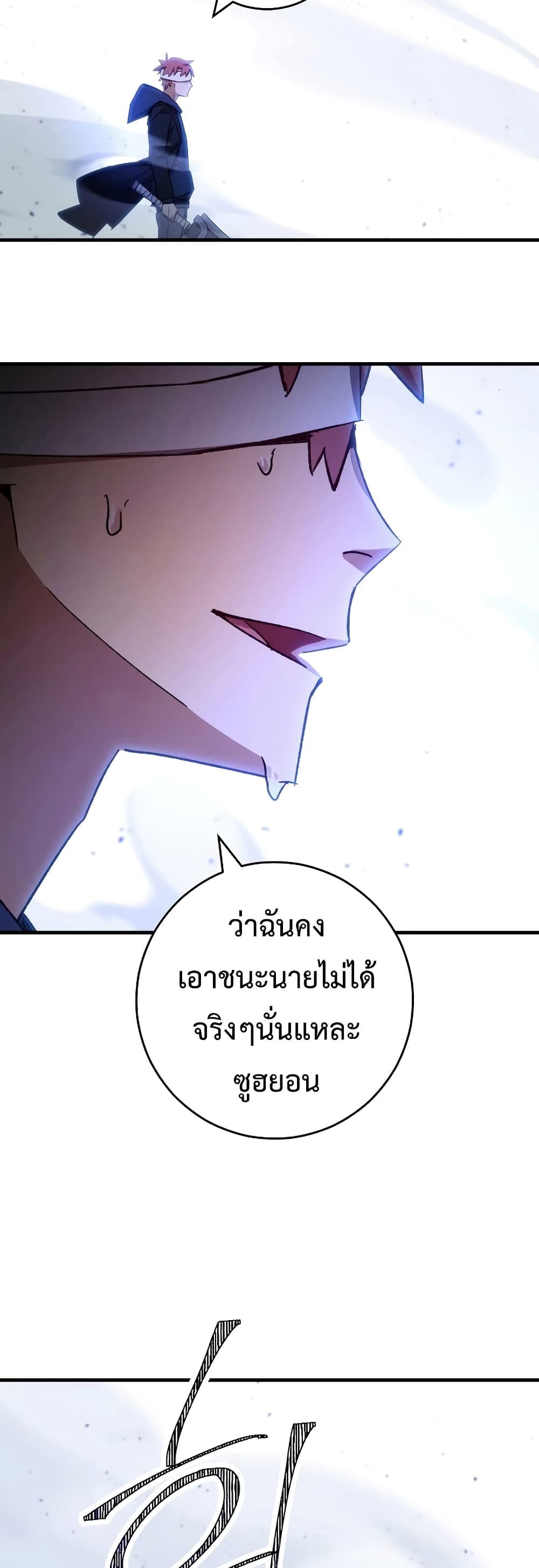 The Hero Returns ตอนที่ 50 หน้า 9