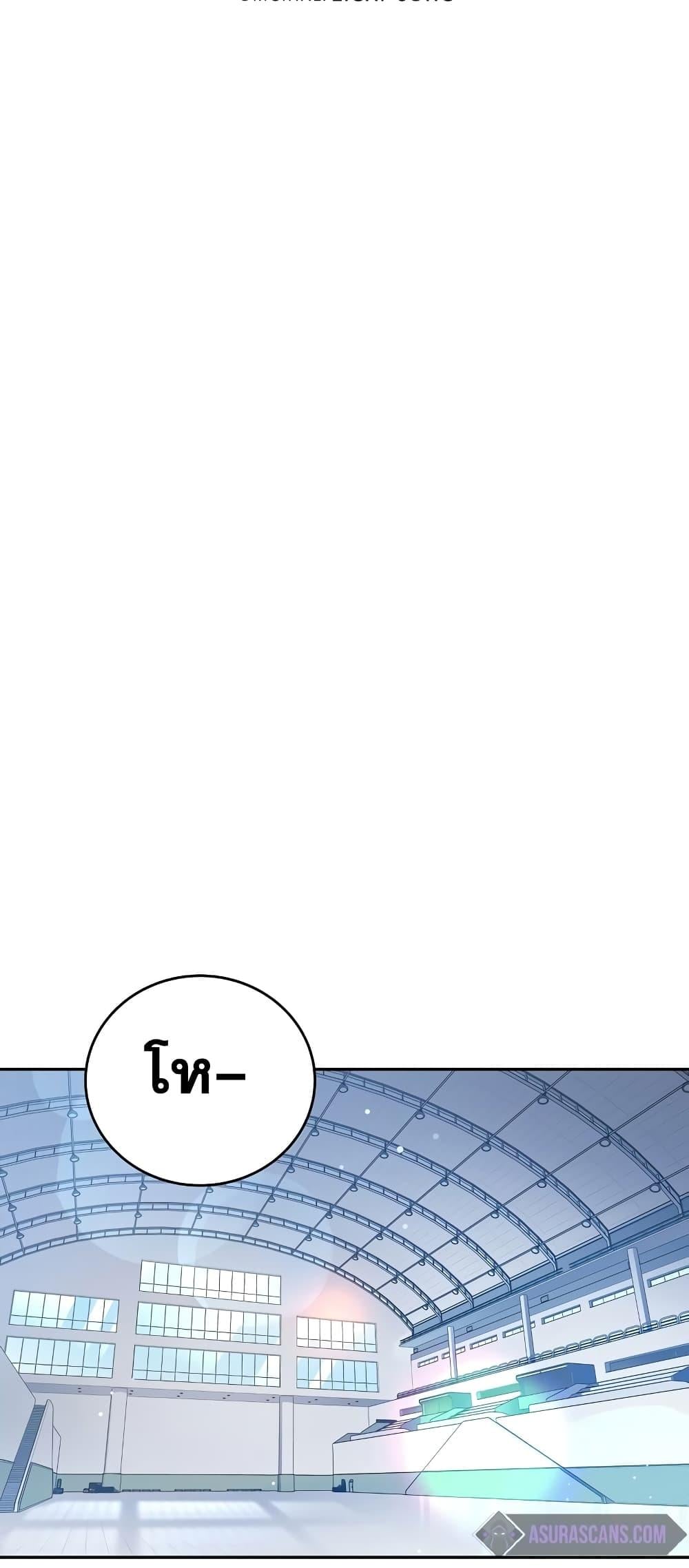 The Novel’s Extra (Remake) ตอนที่ 50 หน้า 9