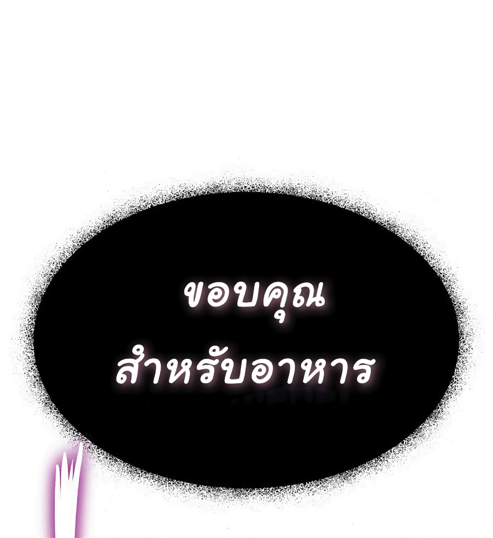 The Dark Magician Transmigrates After 66666 Years ตอนที่ 5 หน้า 9