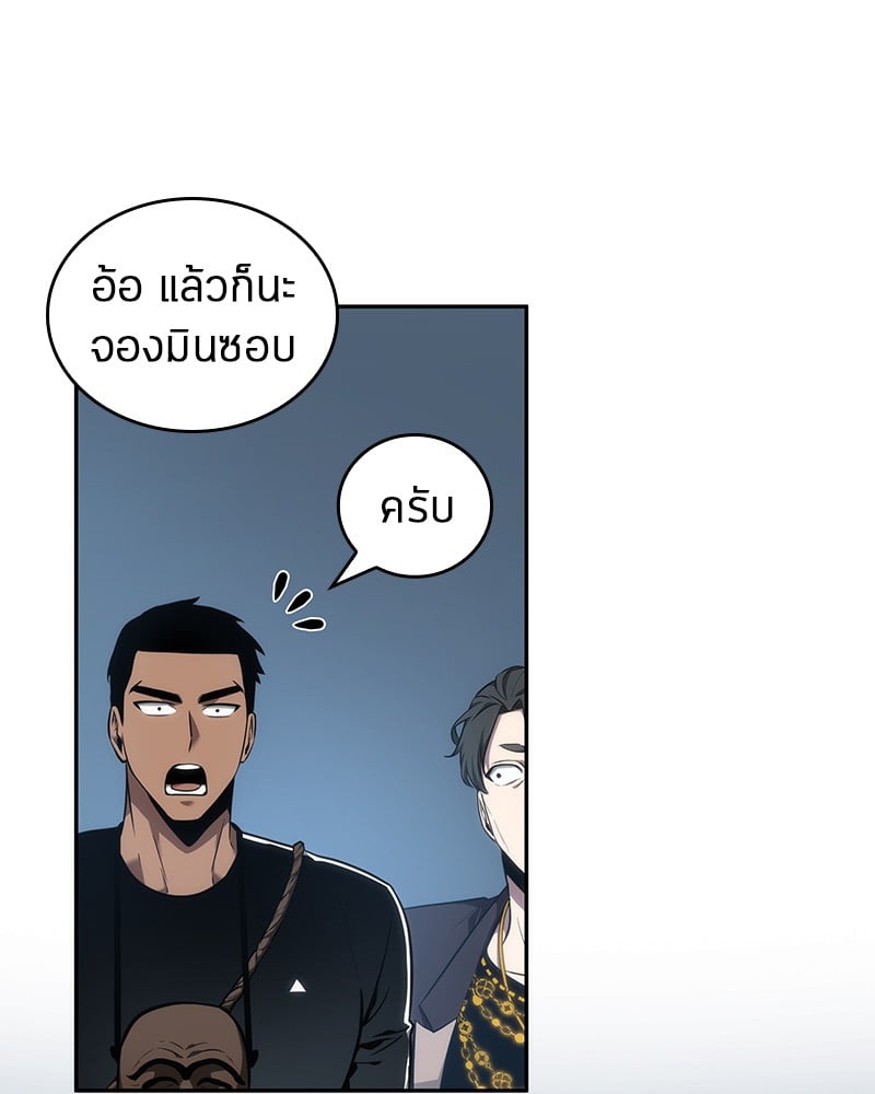 Omniscient Reader อ่านชะตาวันสิ้นโลก ตอนที่ 50 หน้า 95