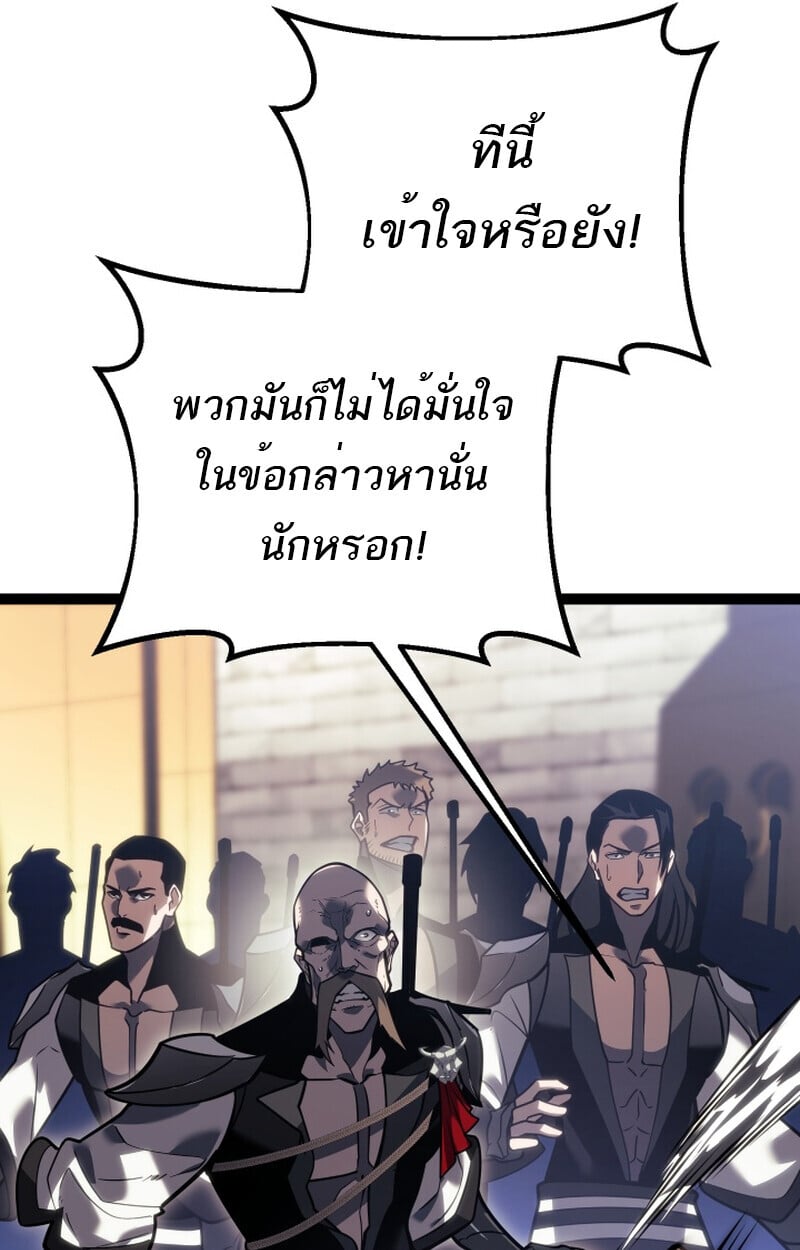Regressing as the Reincarnated Bastard of the Sword Clan ตอนที่ 50 หน้า 96