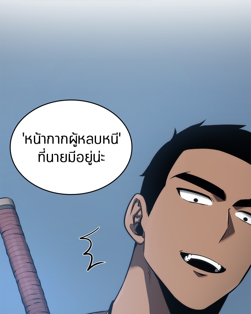 Omniscient Reader อ่านชะตาวันสิ้นโลก ตอนที่ 50 หน้า 96