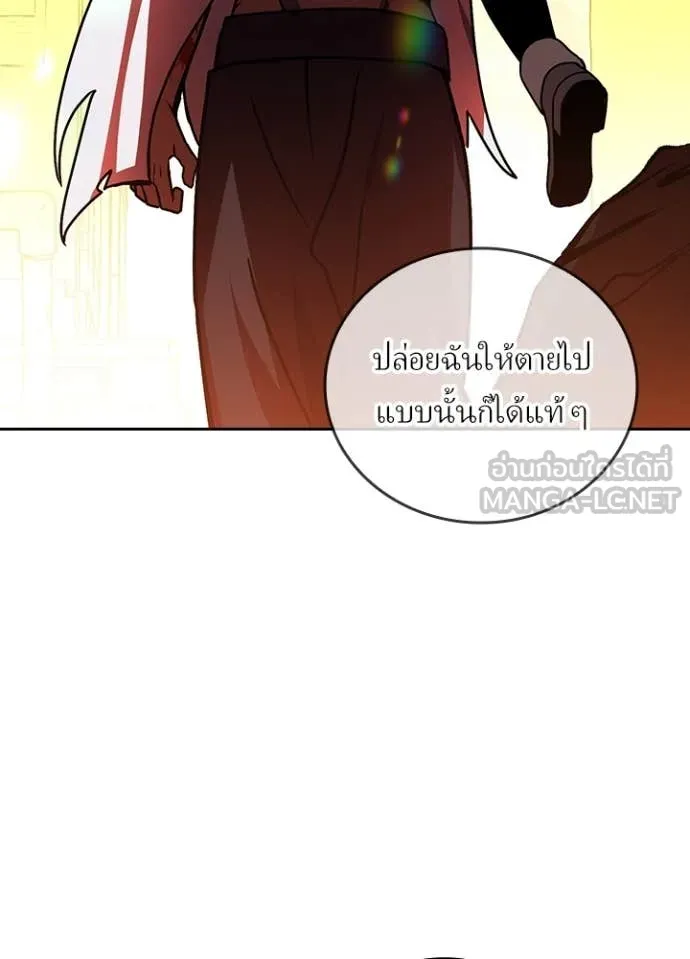 Hidden Class Gravity User เป้าหมายครั้งที่ 2 ต้องเป็นสุดยอดผู้แข็งแกร่งด้วยคลาสลับ ตอนที่ 50 หน้า 94