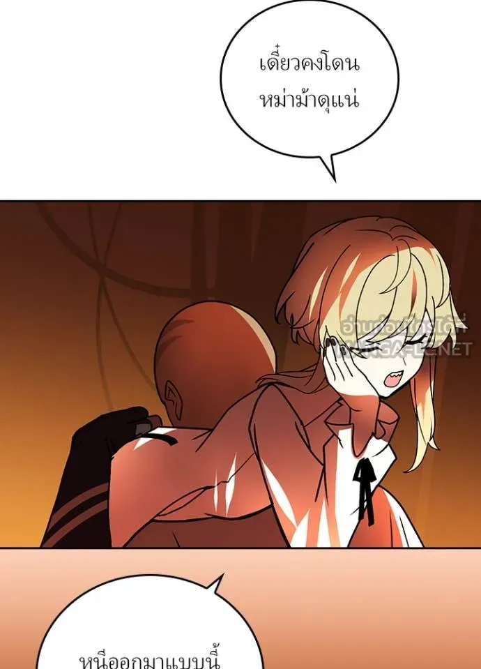 Hidden Class Gravity User เป้าหมายครั้งที่ 2 ต้องเป็นสุดยอดผู้แข็งแกร่งด้วยคลาสลับ ตอนที่ 50 หน้า 95