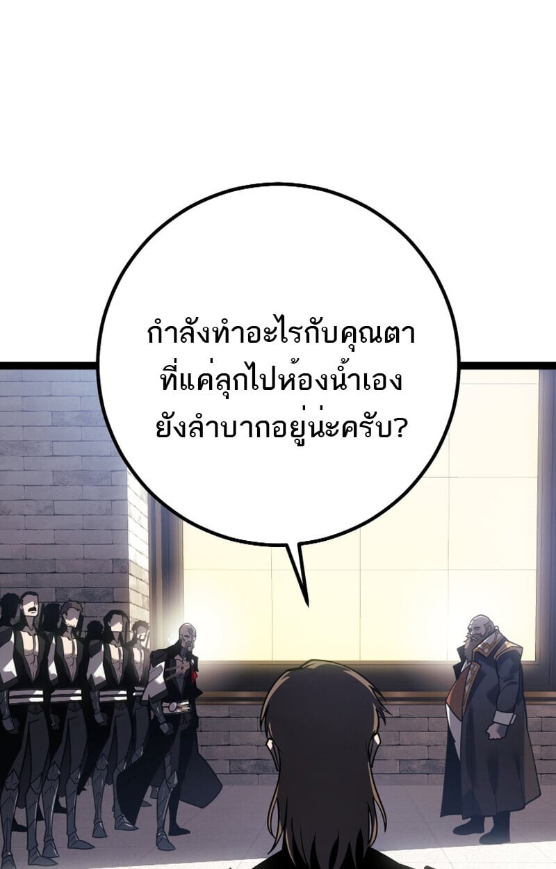 Regressing as the Reincarnated Bastard of the Sword Clan ตอนที่ 50 หน้า 98