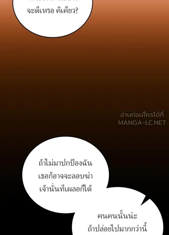 Hidden Class Gravity User เป้าหมายครั้งที่ 2 ต้องเป็นสุดยอดผู้แข็งแกร่งด้วยคลาสลับ ตอนที่ 50 หน้า 96