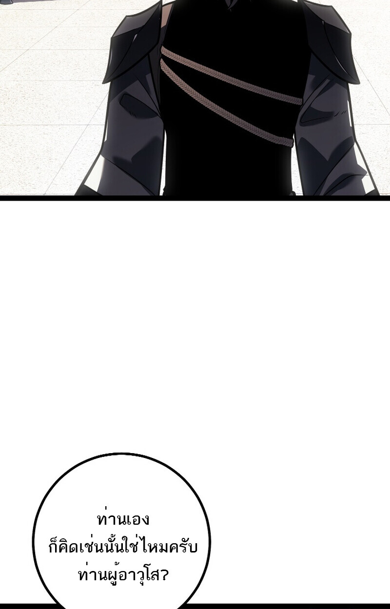 Regressing as the Reincarnated Bastard of the Sword Clan ตอนที่ 50 หน้า 99