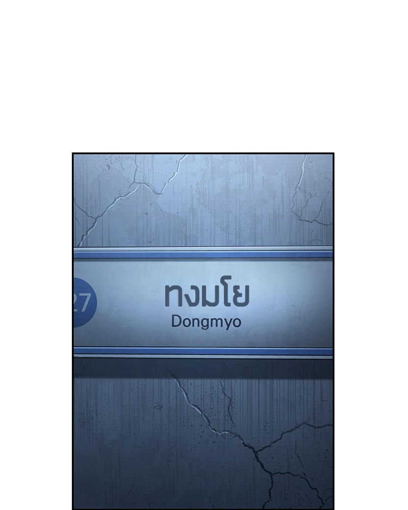 Omniscient Reader อ่านชะตาวันสิ้นโลก ตอนที่ 50 หน้า 99