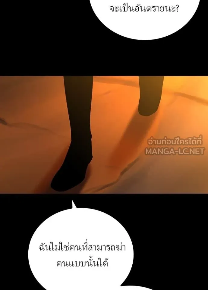 Hidden Class Gravity User เป้าหมายครั้งที่ 2 ต้องเป็นสุดยอดผู้แข็งแกร่งด้วยคลาสลับ ตอนที่ 50 หน้า 97