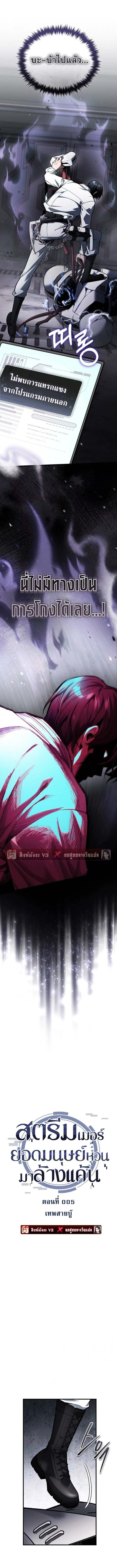 Echoes of the Reverse Planet ตอนที่ 5 1