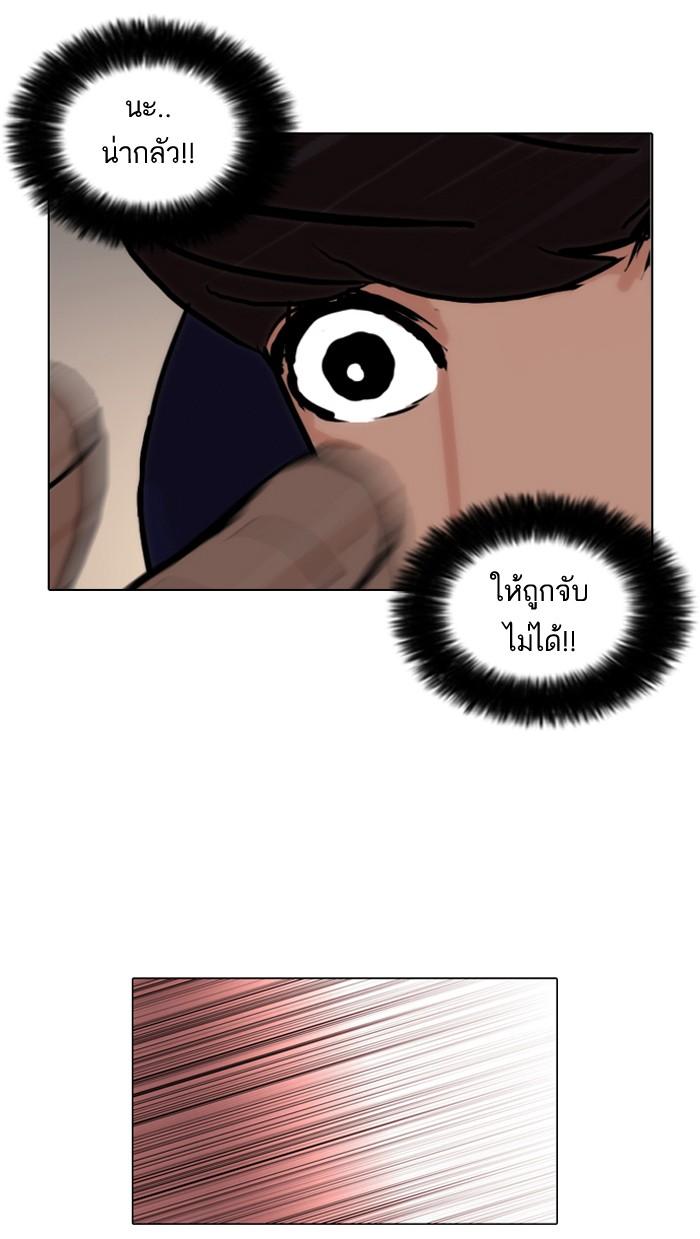Lookism ตอนที่ 50 10