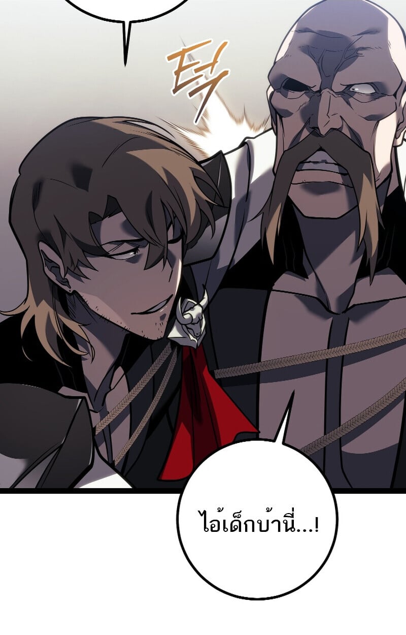 Regressing as the Reincarnated Bastard of the Sword Clan ตอนที่ 50 หน้า 100