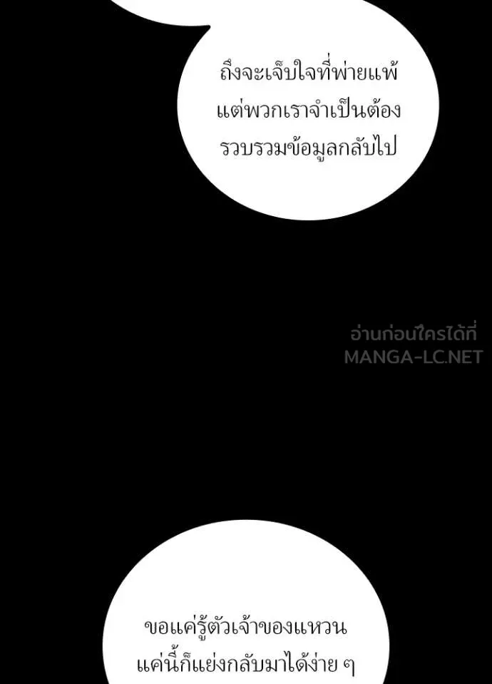 Hidden Class Gravity User เป้าหมายครั้งที่ 2 ต้องเป็นสุดยอดผู้แข็งแกร่งด้วยคลาสลับ ตอนที่ 50 หน้า 98
