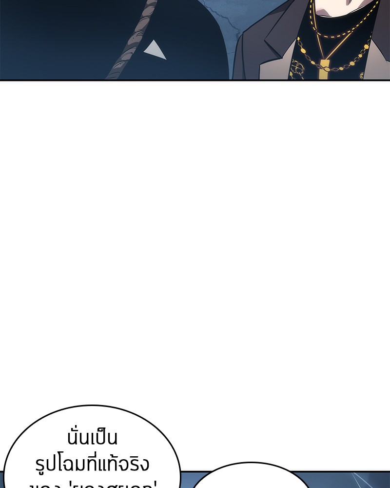 Omniscient Reader อ่านชะตาวันสิ้นโลก ตอนที่ 50 หน้า 101