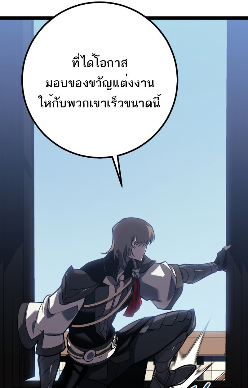 Regressing as the Reincarnated Bastard of the Sword Clan ตอนที่ 50 หน้า 103