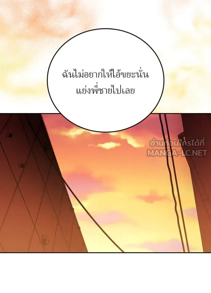 Hidden Class Gravity User เป้าหมายครั้งที่ 2 ต้องเป็นสุดยอดผู้แข็งแกร่งด้วยคลาสลับ ตอนที่ 50 หน้า 103