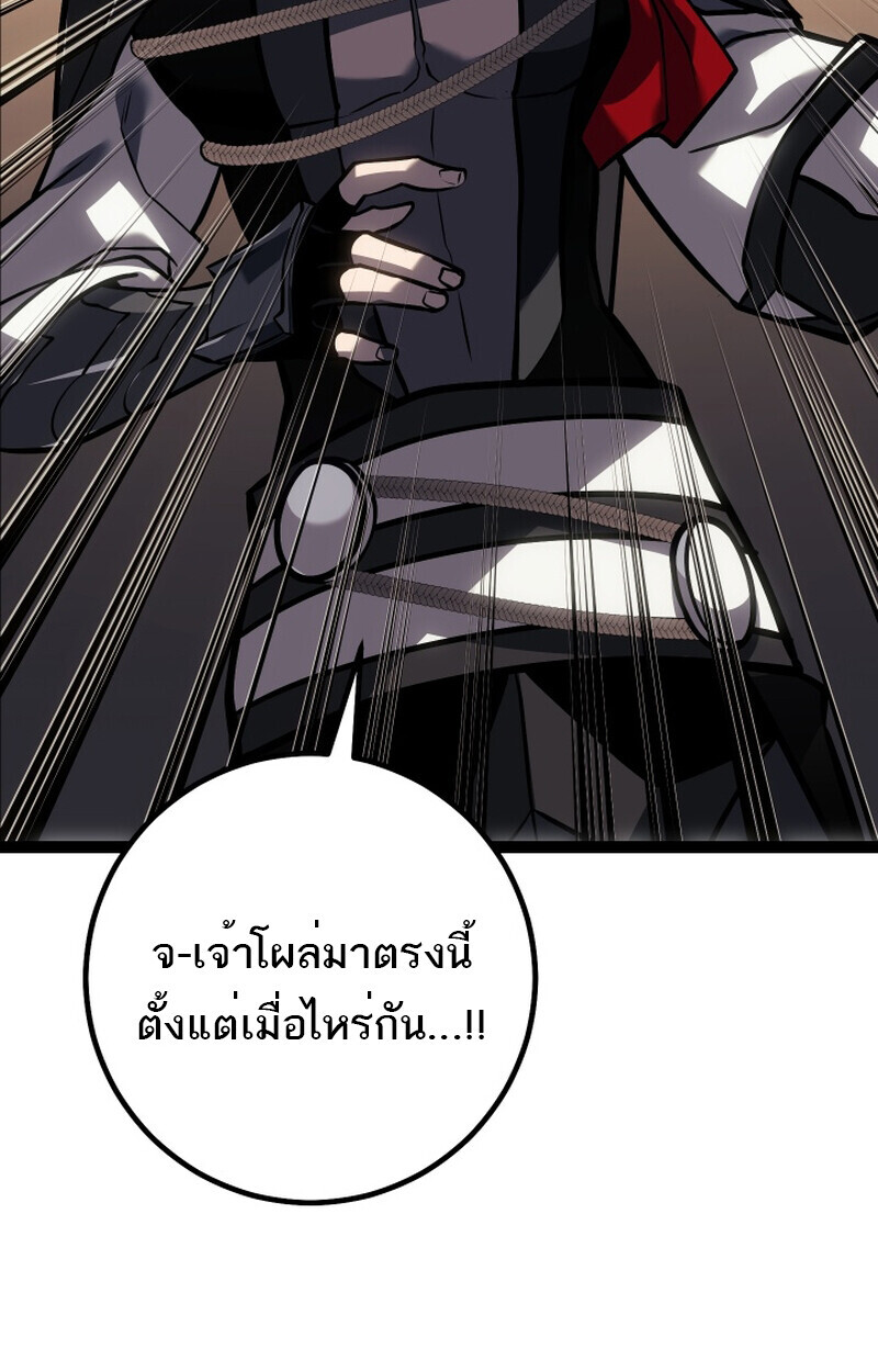 Regressing as the Reincarnated Bastard of the Sword Clan ตอนที่ 50 หน้า 106