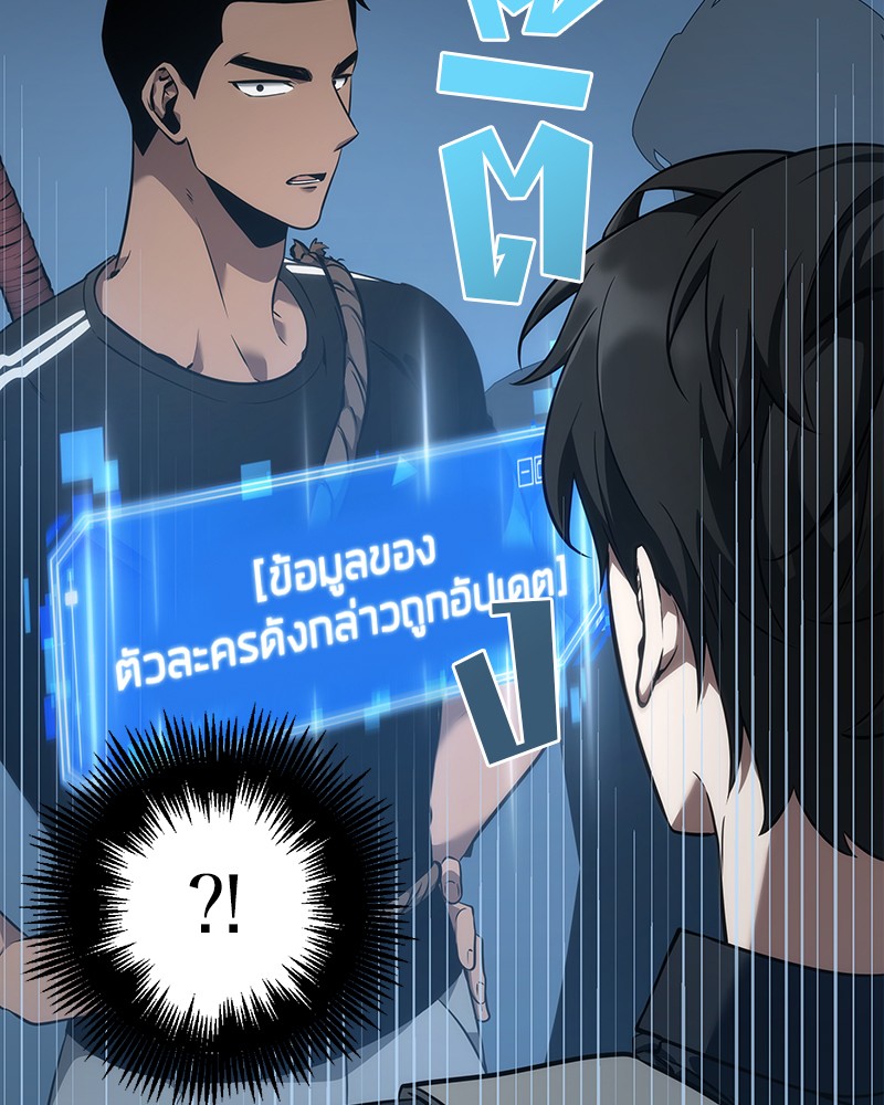 Omniscient Reader อ่านชะตาวันสิ้นโลก ตอนที่ 50 หน้า 107