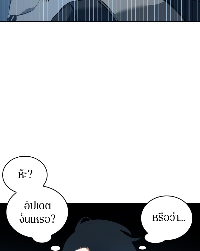 Omniscient Reader อ่านชะตาวันสิ้นโลก ตอนที่ 50 หน้า 108
