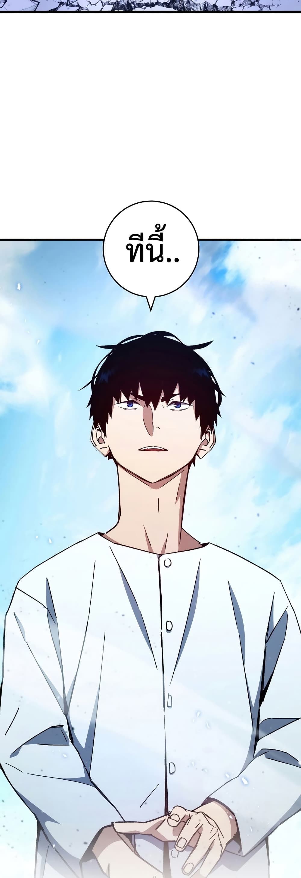 The Hero Returns ตอนที่ 50 หน้า 11