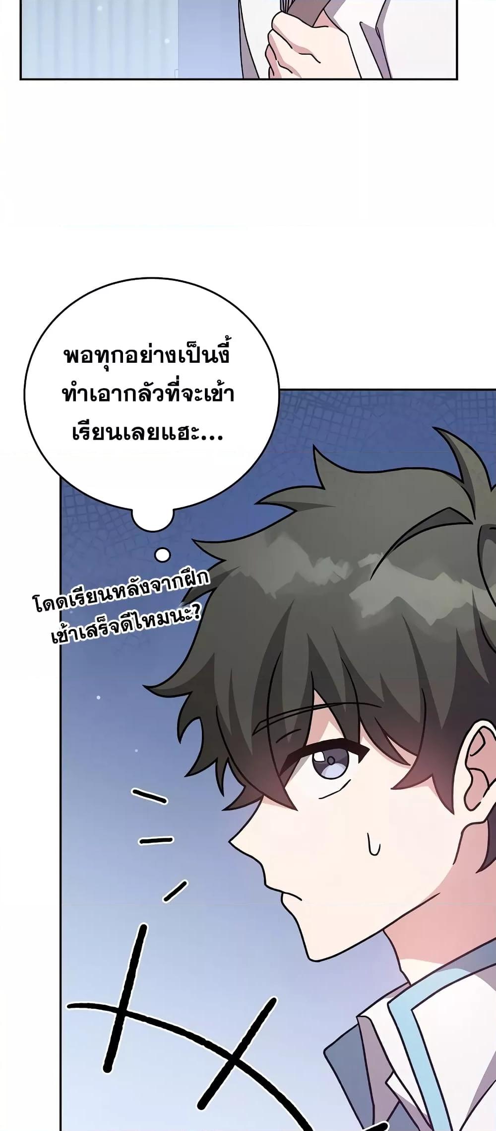 The Novel’s Extra (Remake) ตอนที่ 50 หน้า 11